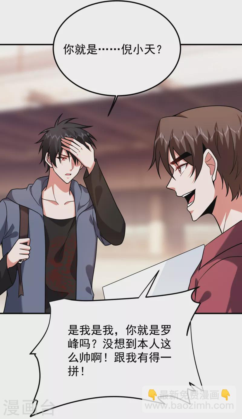 第241话 新一波的腥风血雨！-第245话