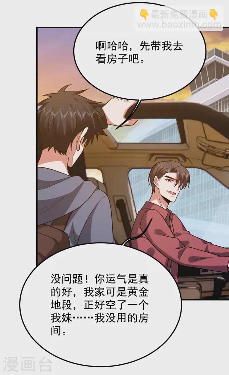第241话 新一波的腥风血雨！-第245话