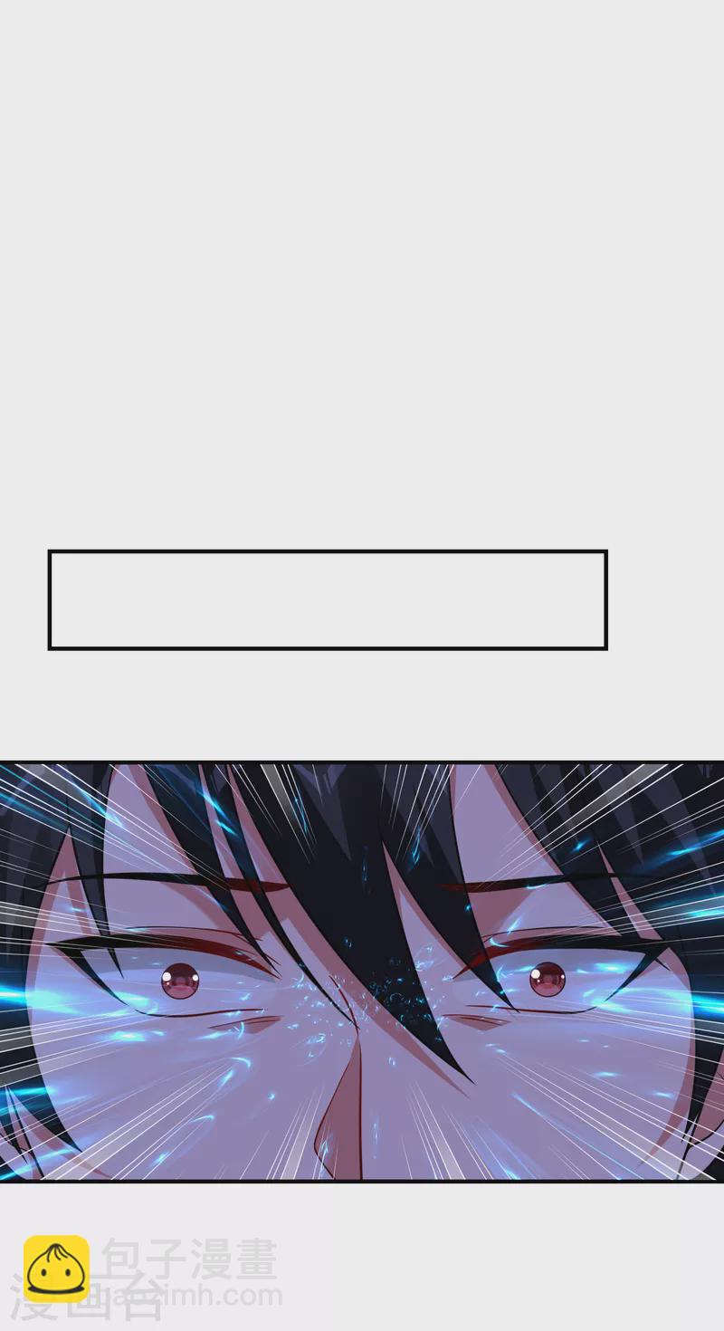 第243话 有个女人在我床上？-第247话