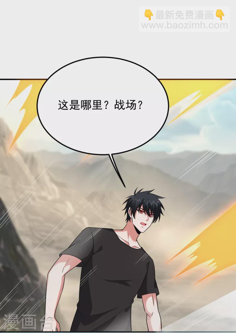 第243话 有个女人在我床上？-第247话