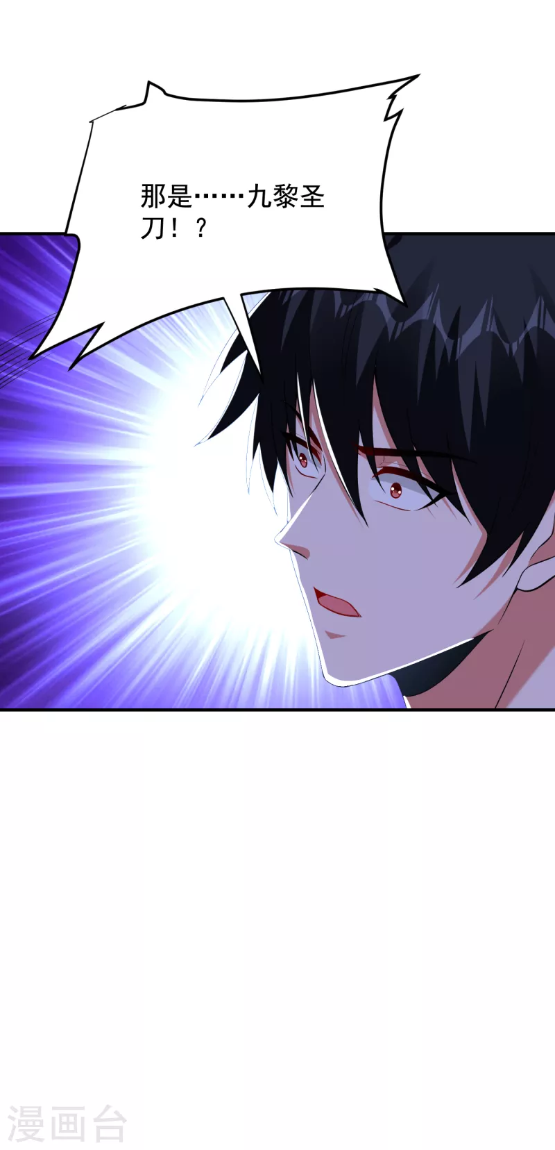 第243话 有个女人在我床上？-第247话