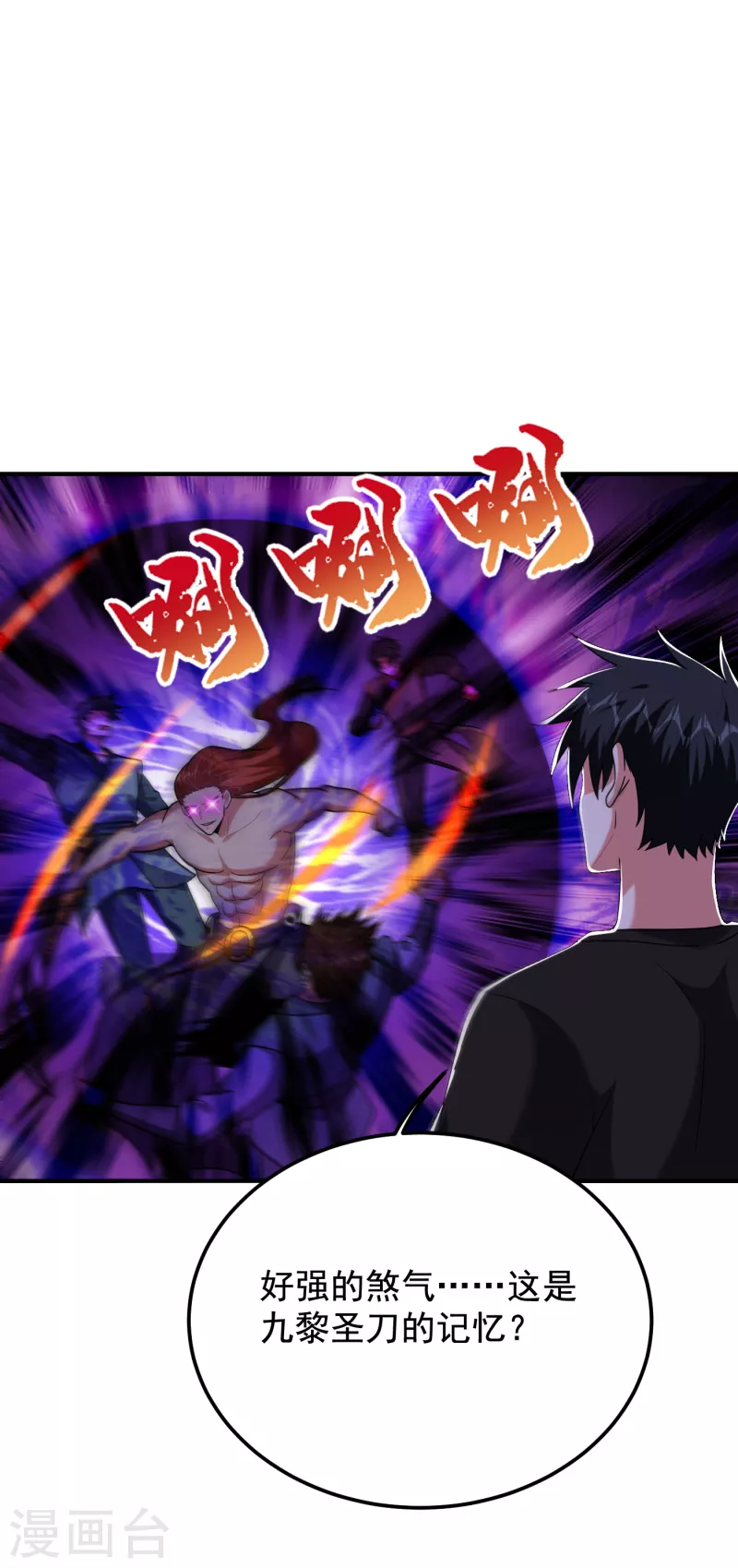 第243话 有个女人在我床上？-第247话