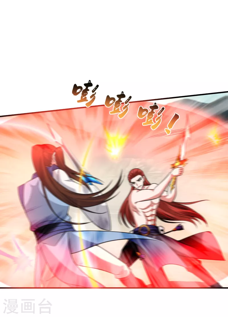第243话 有个女人在我床上？-第247话