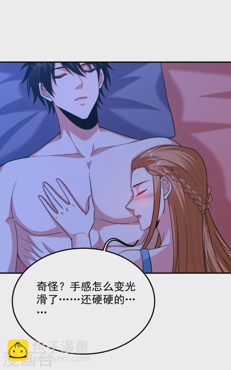 第243话 有个女人在我床上？-第247话