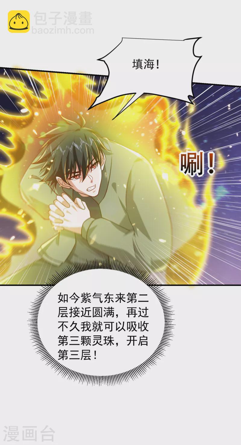 第245话 一声令下，誓死相随-第249话