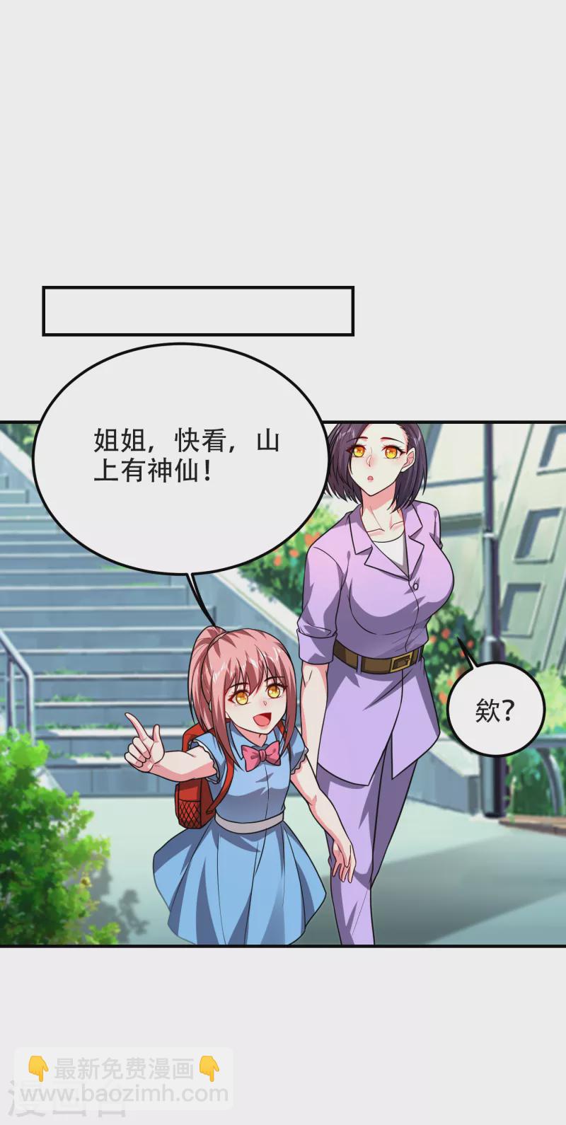 第245话 一声令下，誓死相随-第249话