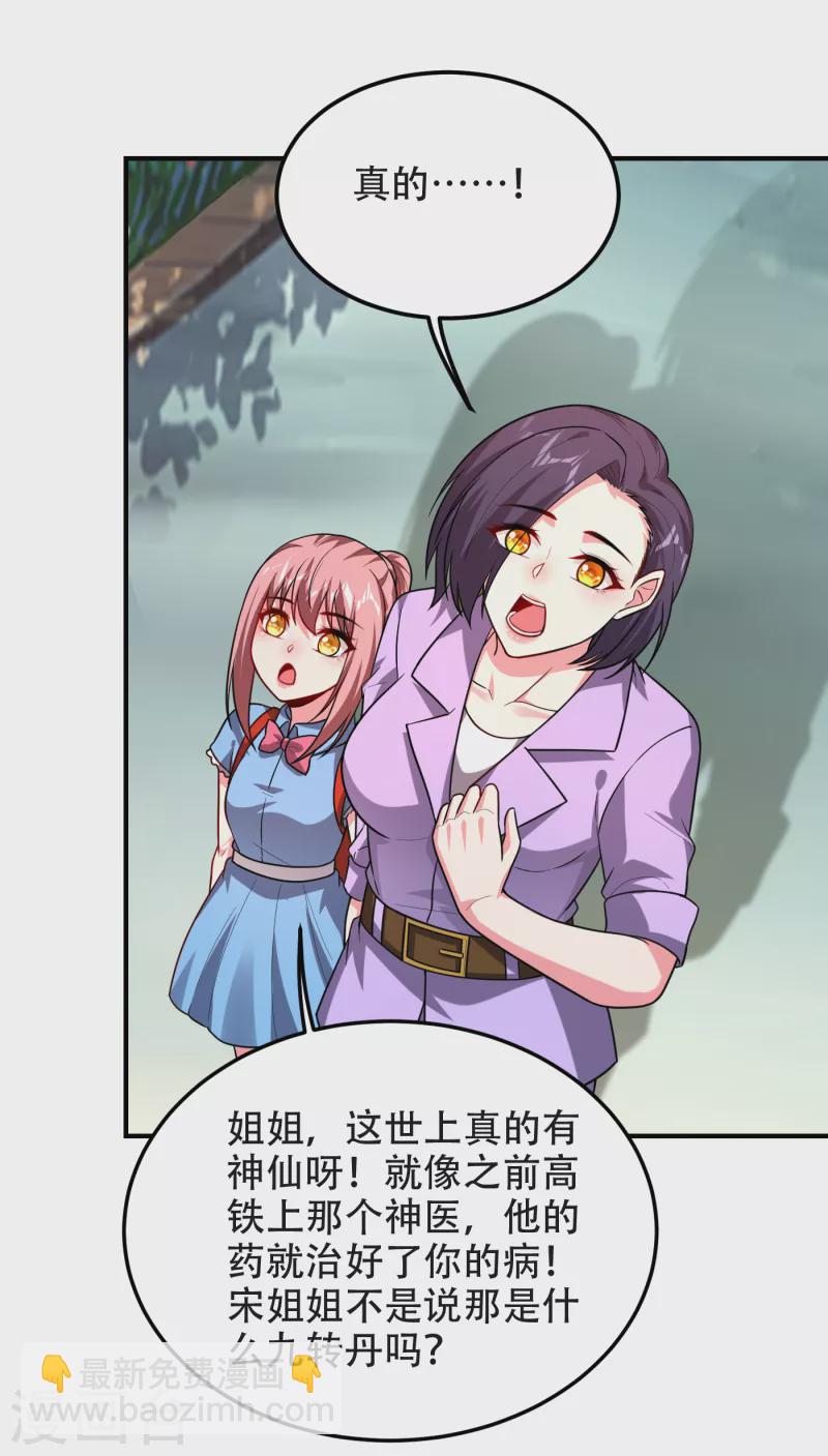 第245话 一声令下，誓死相随-第249话