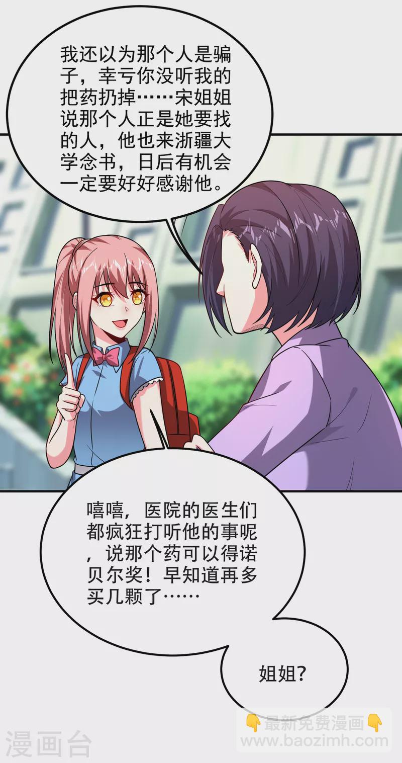 第245话 一声令下，誓死相随-第249话