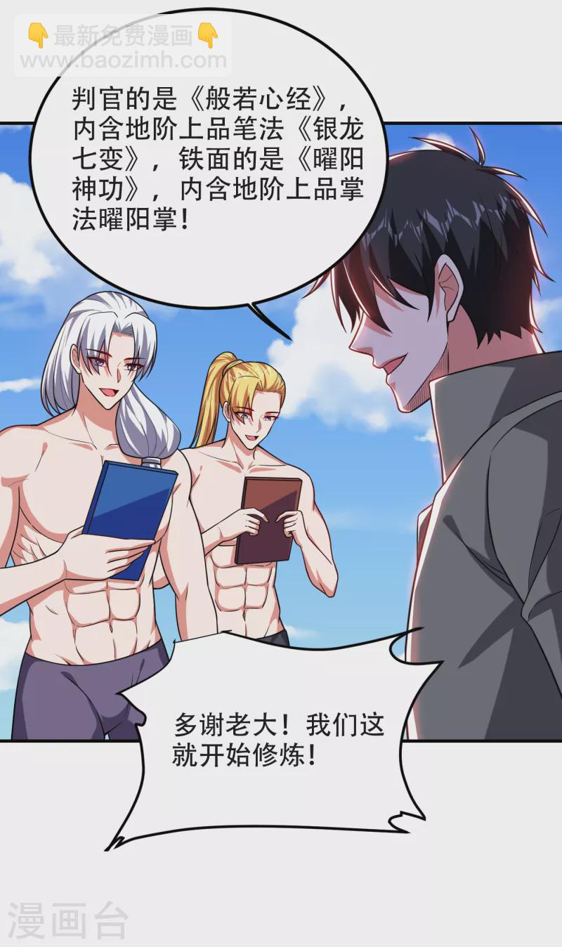 第245话 一声令下，誓死相随-第249话