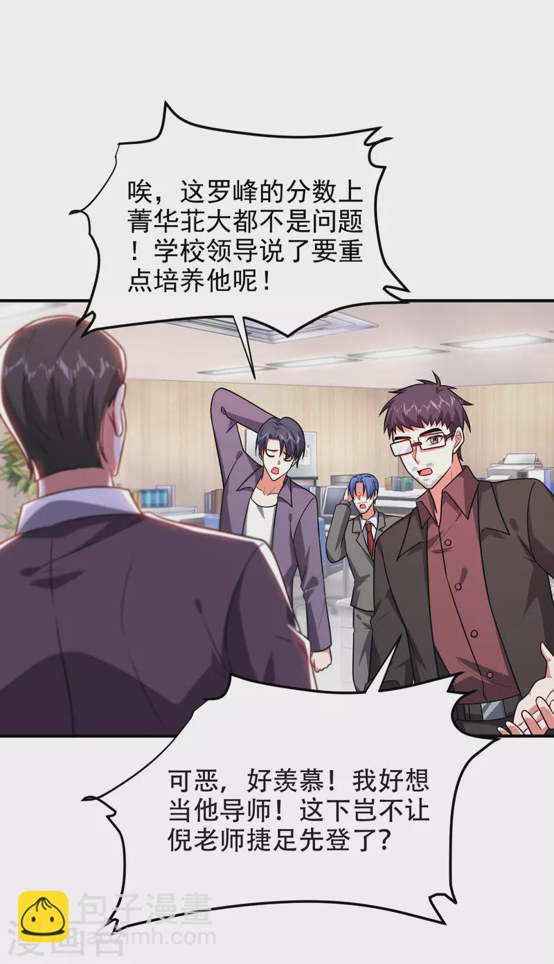第245话 一声令下，誓死相随-第249话
