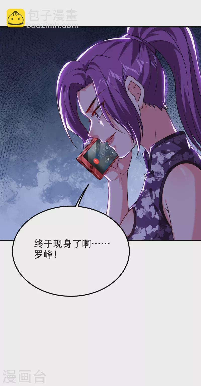 第245话 一声令下，誓死相随-第249话