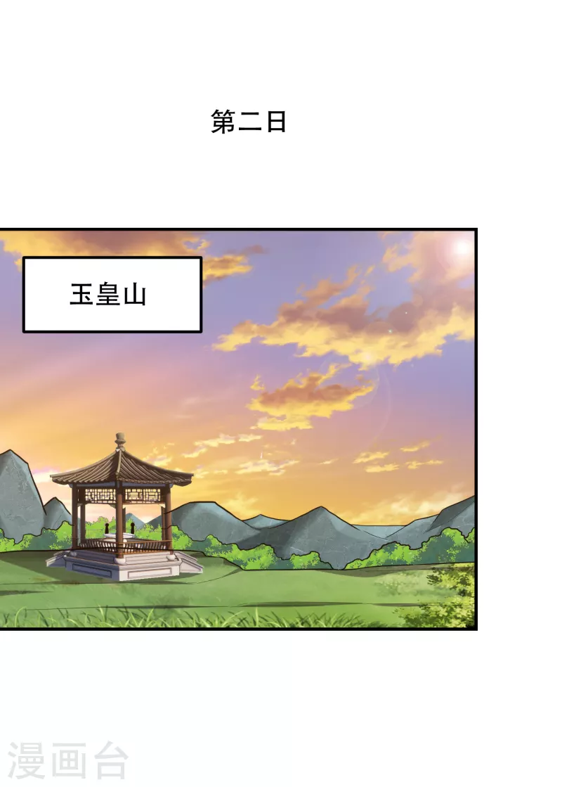 第247话 准备好挨揍了吗？！-第251话