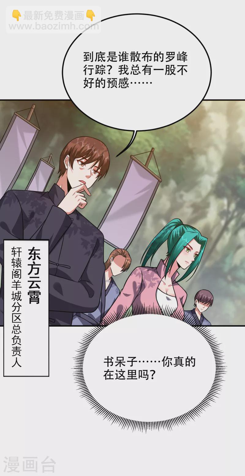 第247话 准备好挨揍了吗？！-第251话