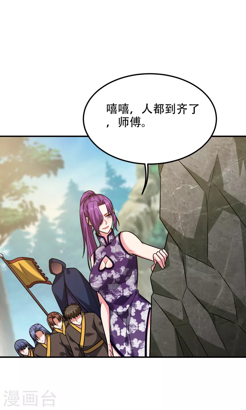 第247话 准备好挨揍了吗？！-第251话
