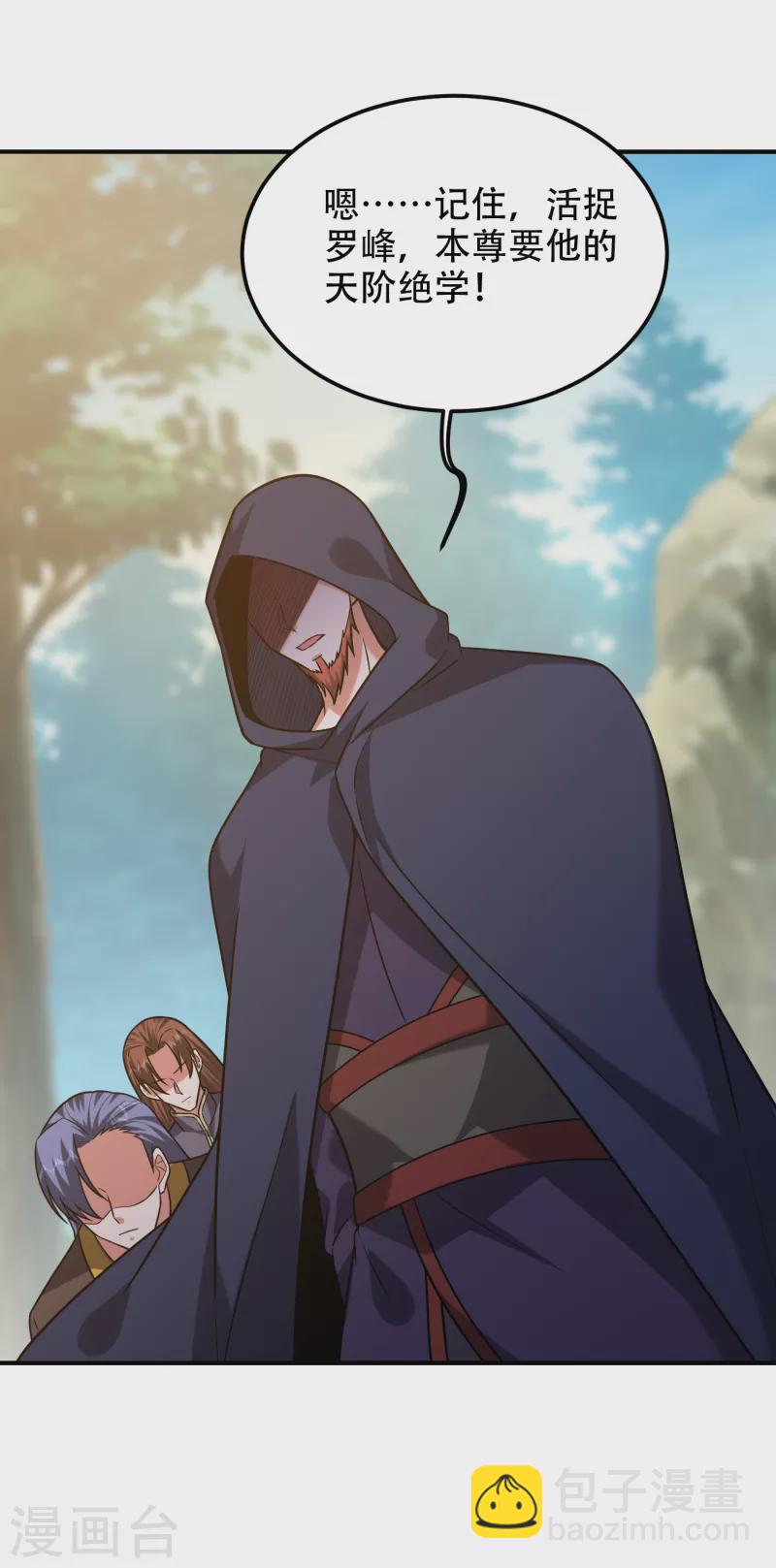 第247话 准备好挨揍了吗？！-第251话