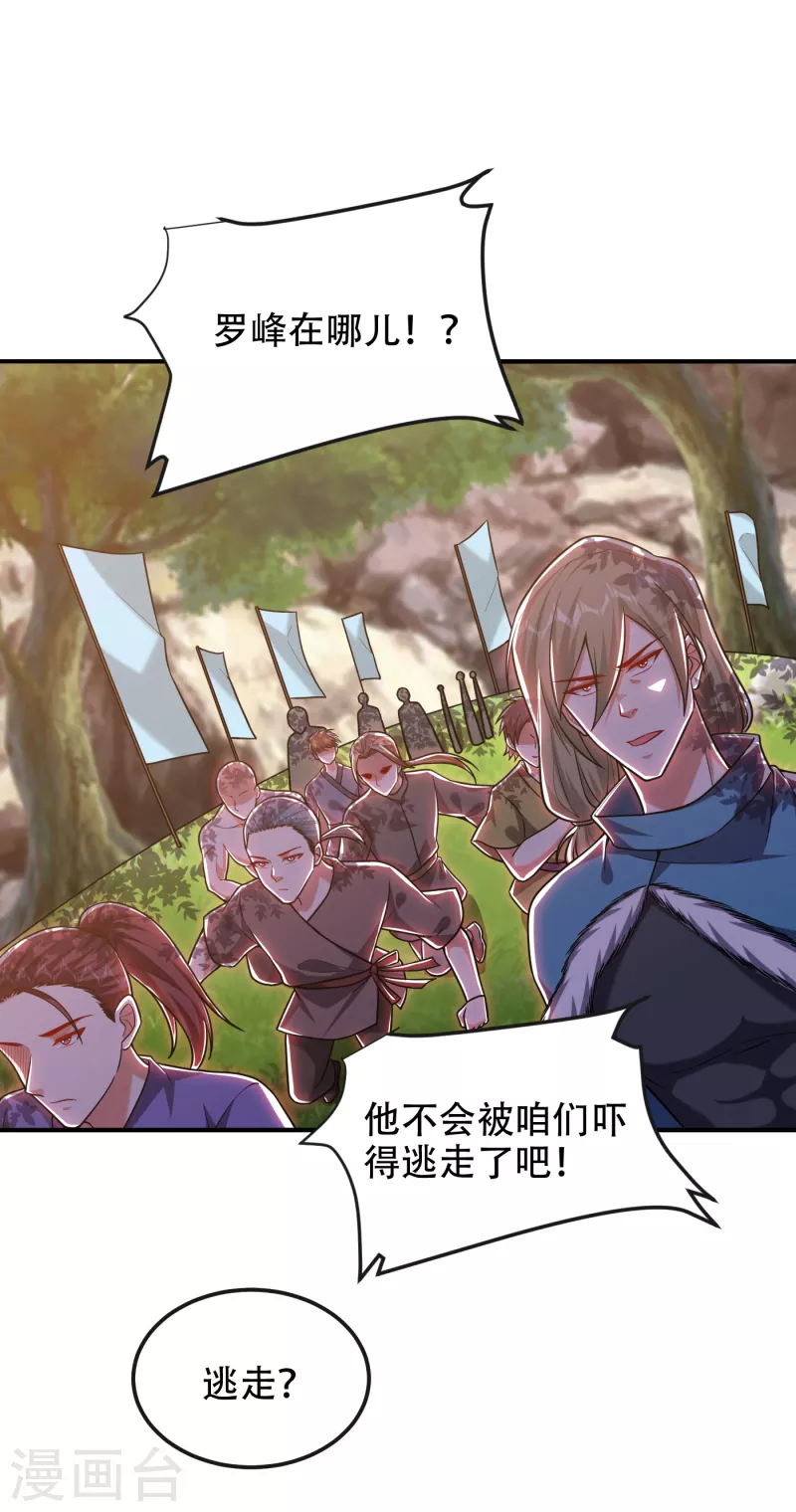 第247话 准备好挨揍了吗？！-第251话