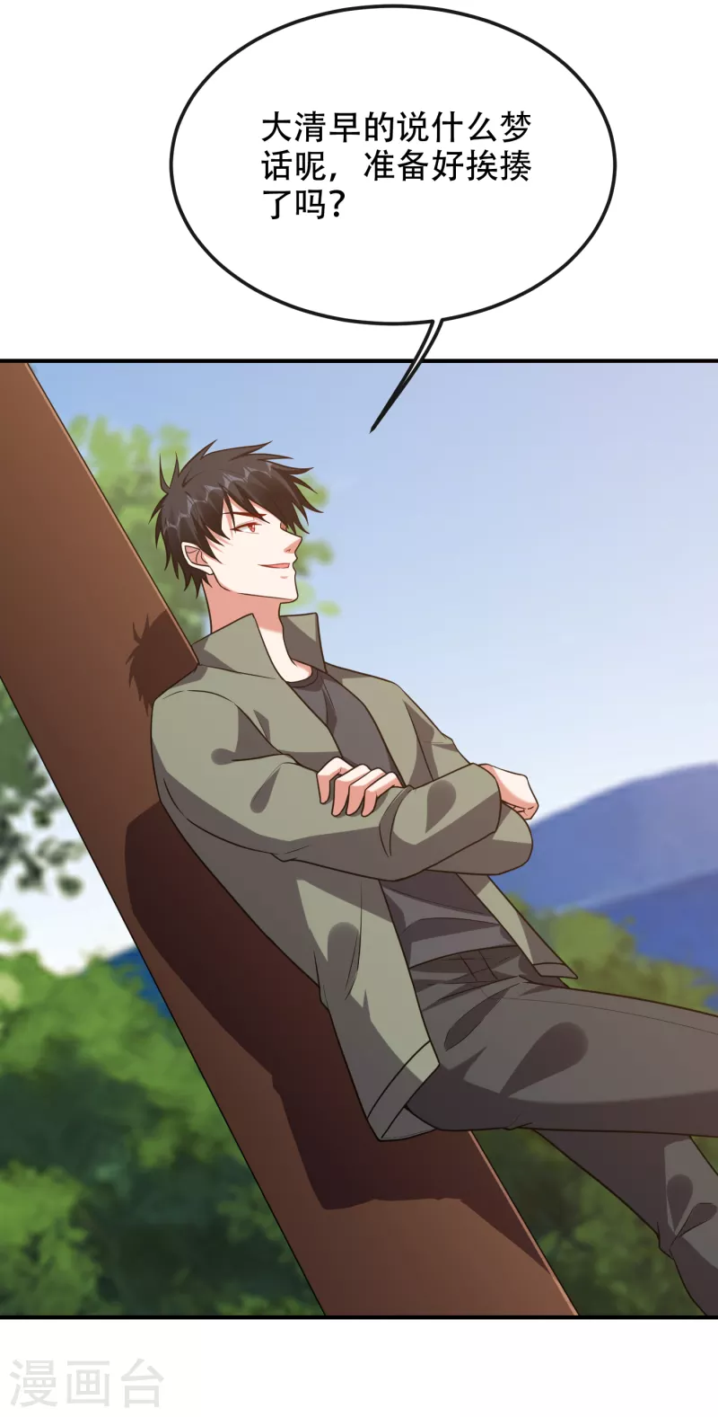 第247话 准备好挨揍了吗？！-第251话