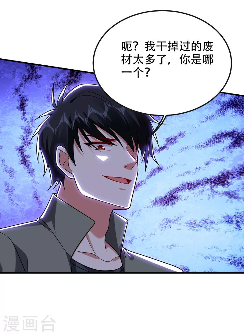 第247话 准备好挨揍了吗？！-第251话