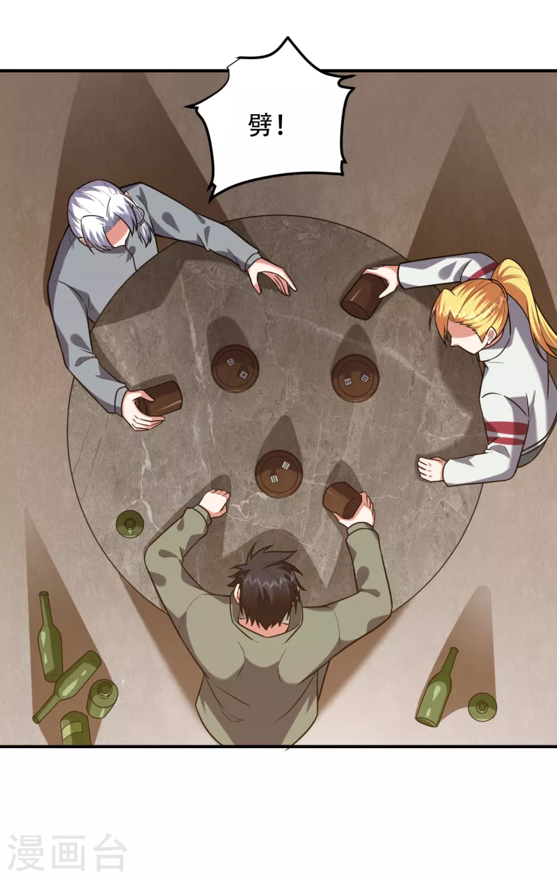 第247话 准备好挨揍了吗？！-第251话