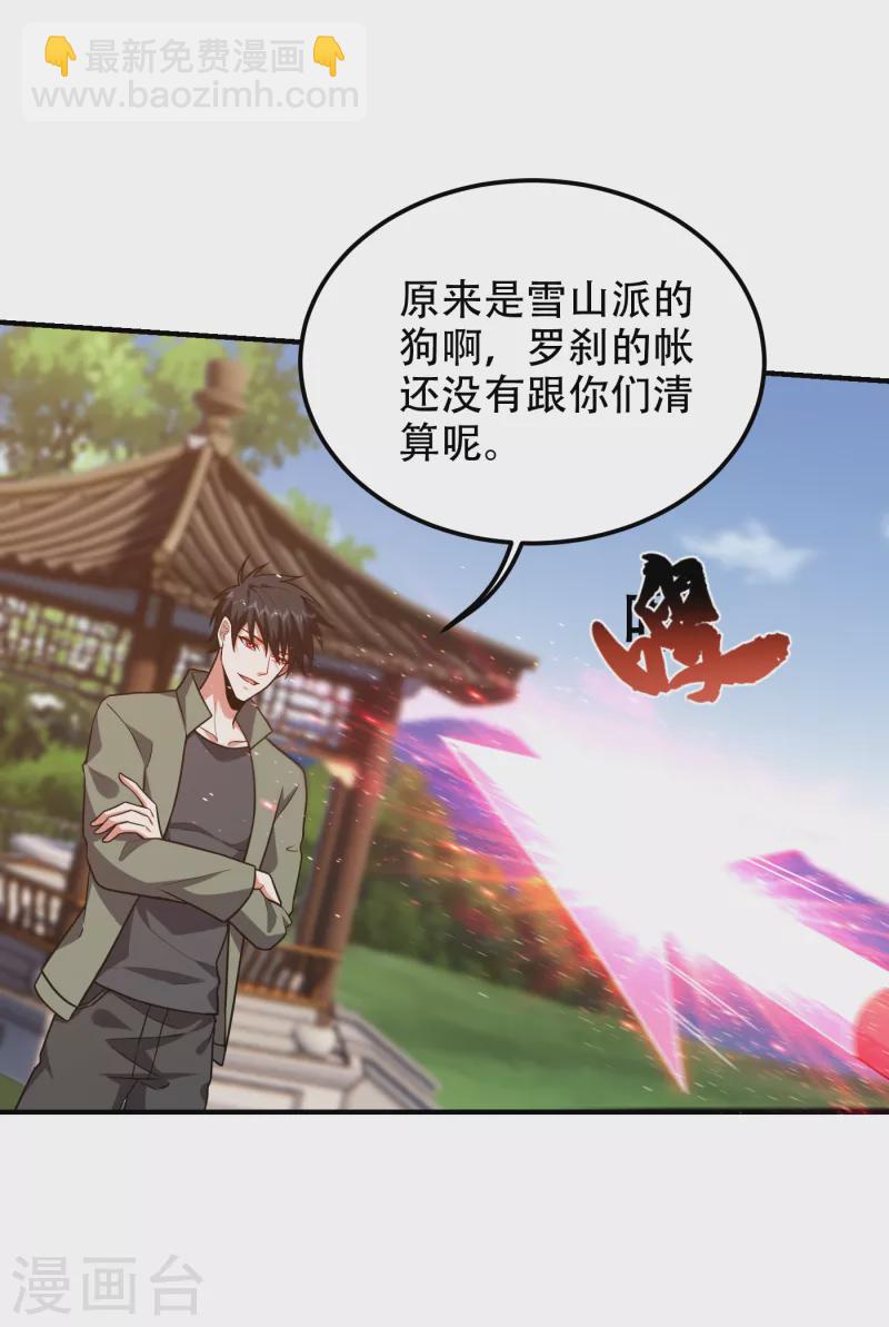 第247话 准备好挨揍了吗？！-第251话
