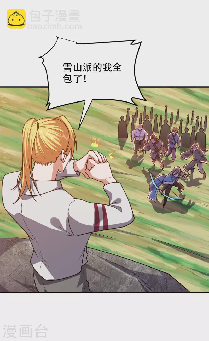 第247话 准备好挨揍了吗？！-第251话