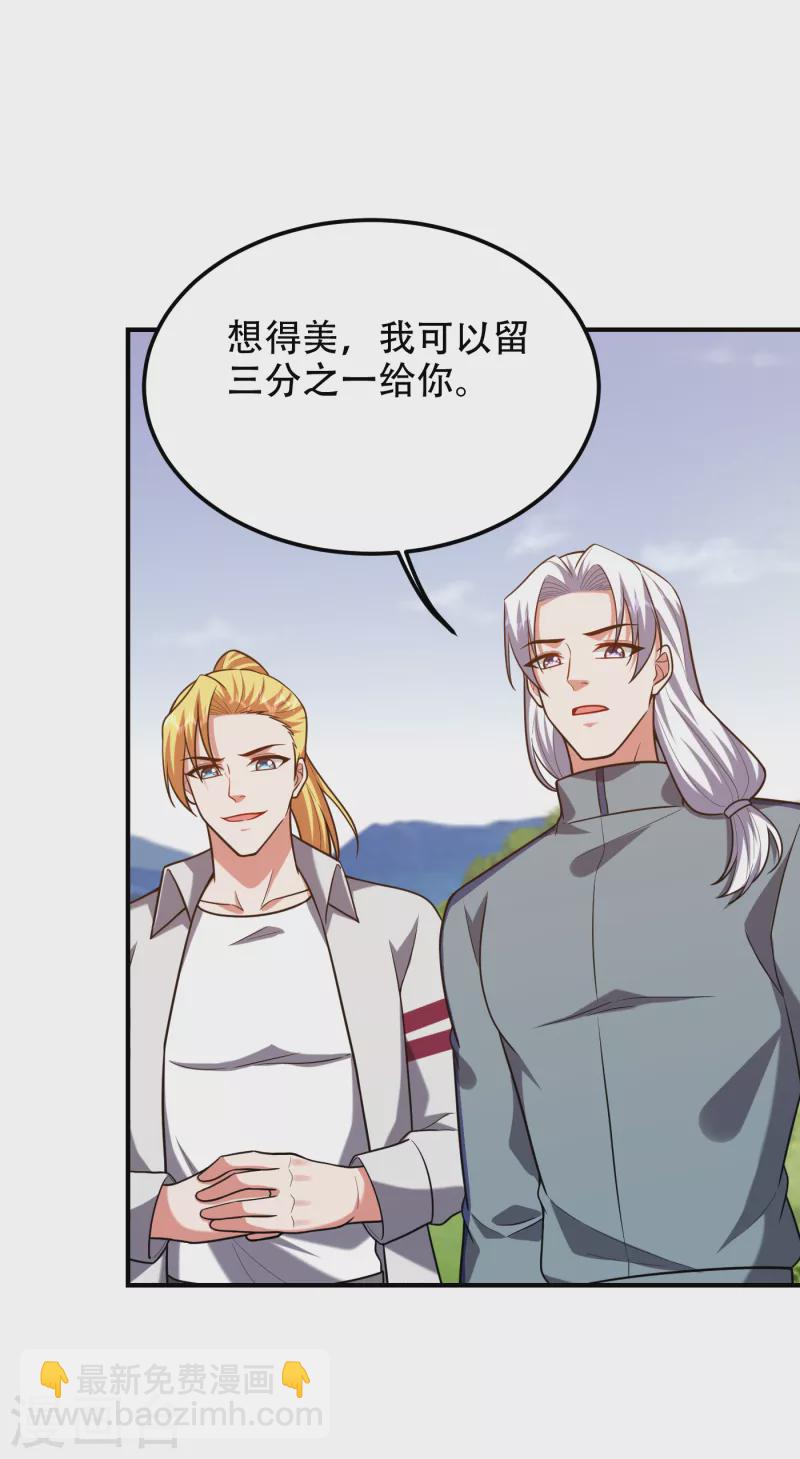 第247话 准备好挨揍了吗？！-第251话