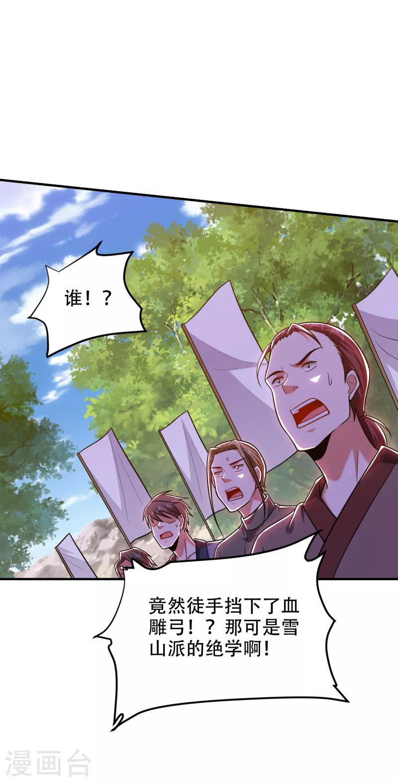 第247话 准备好挨揍了吗？！-第251话