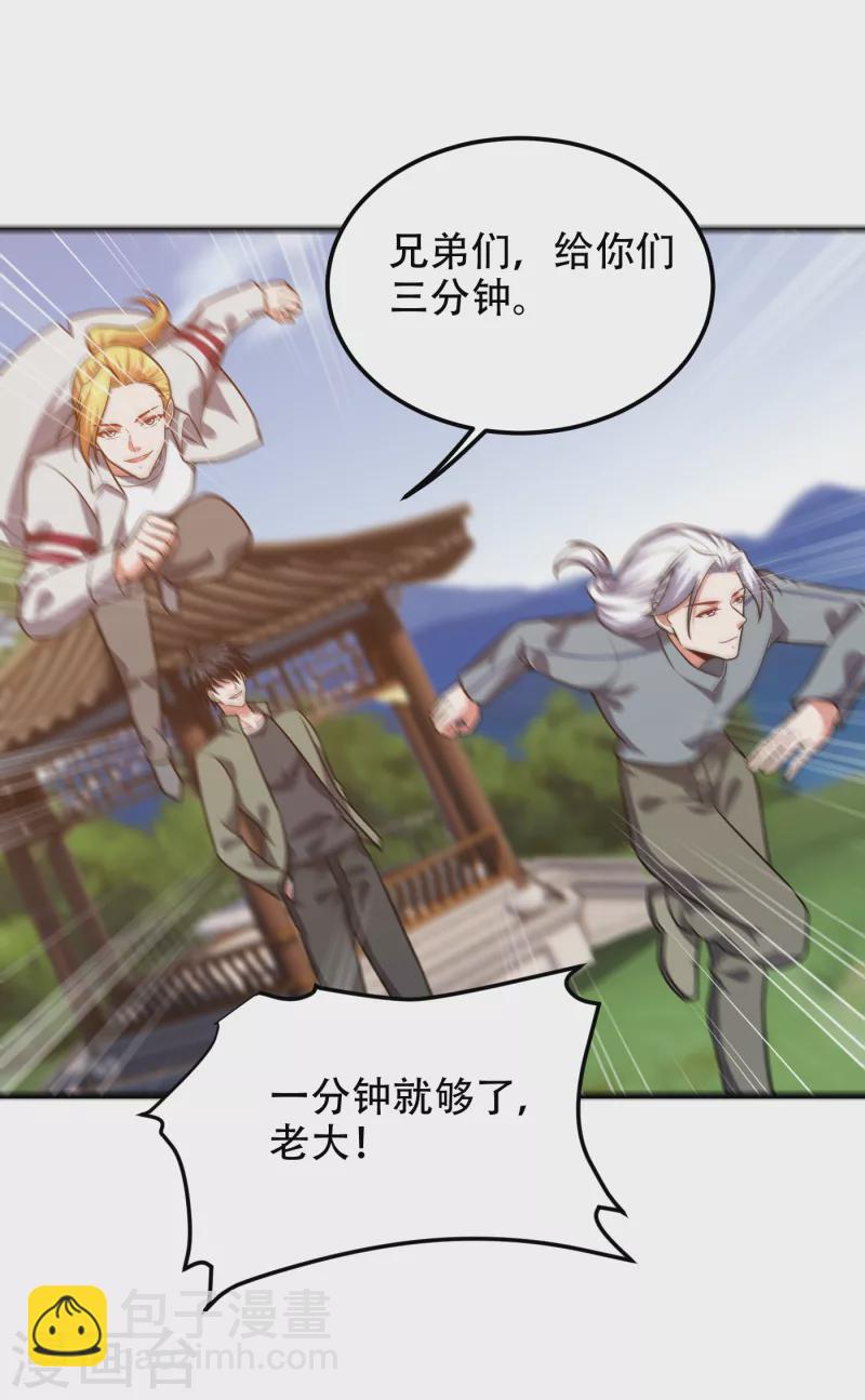 第247话 准备好挨揍了吗？！-第251话