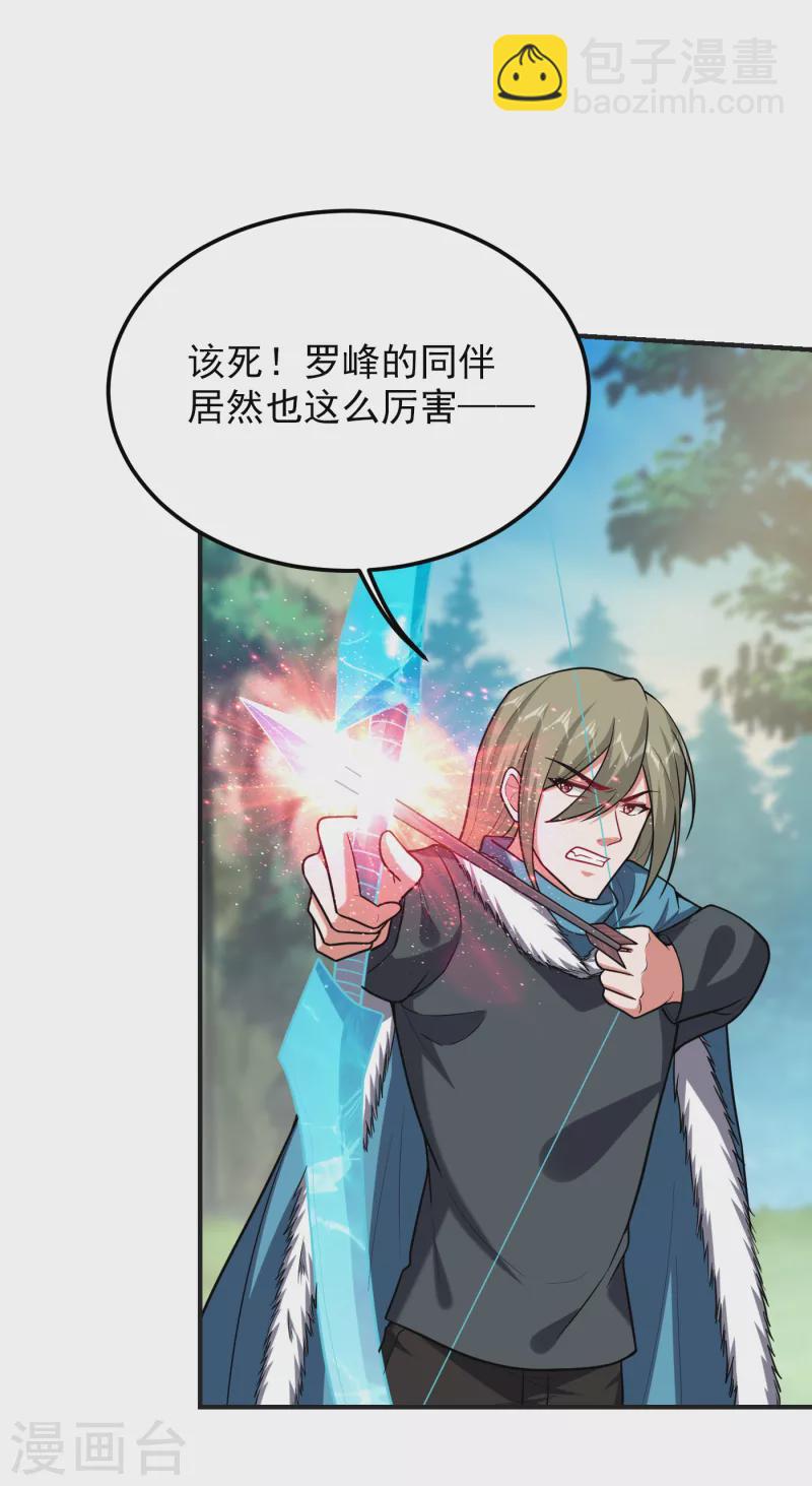 第247话 准备好挨揍了吗？！-第251话