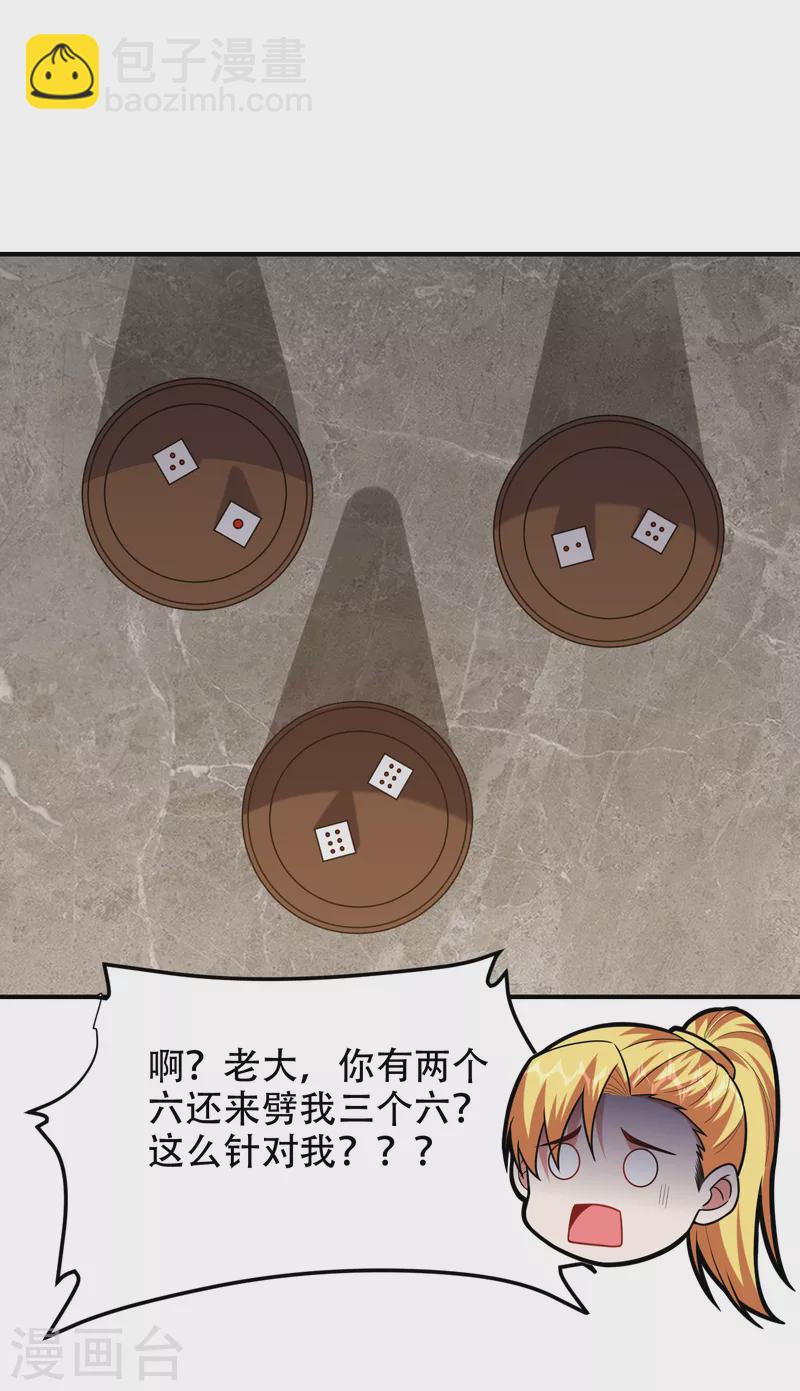 第247话 准备好挨揍了吗？！-第251话