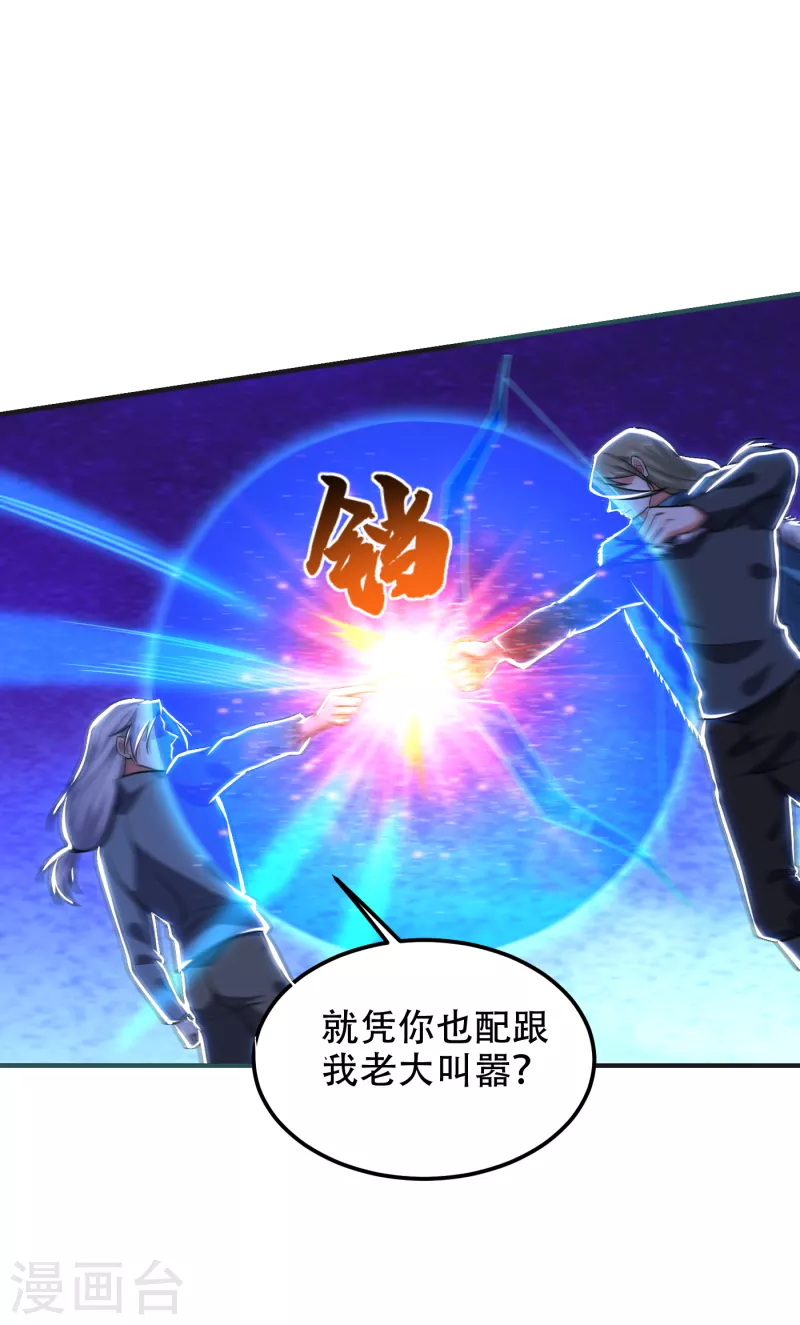 第247话 准备好挨揍了吗？！-第251话