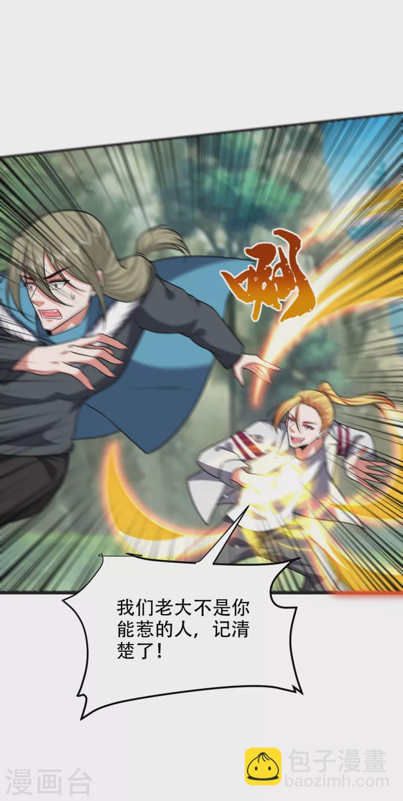 第247话 准备好挨揍了吗？！-第251话