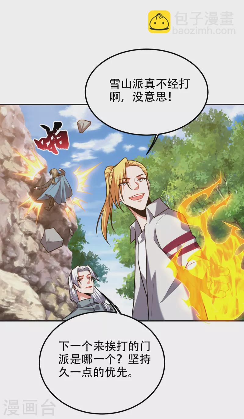 第247话 准备好挨揍了吗？！-第251话