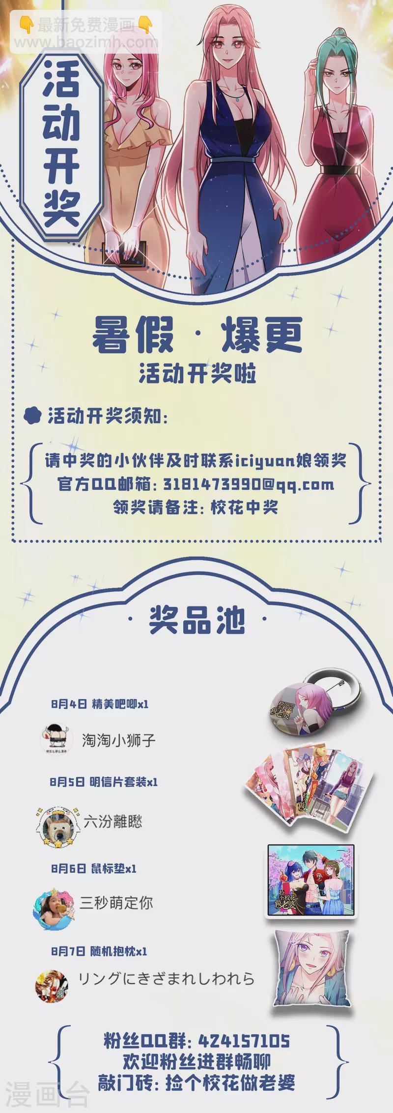 第247话 准备好挨揍了吗？！-第251话