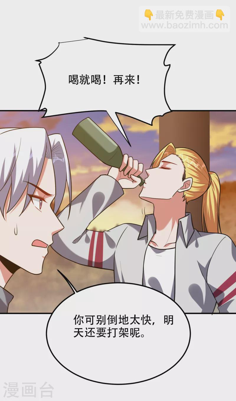 第247话 准备好挨揍了吗？！-第251话