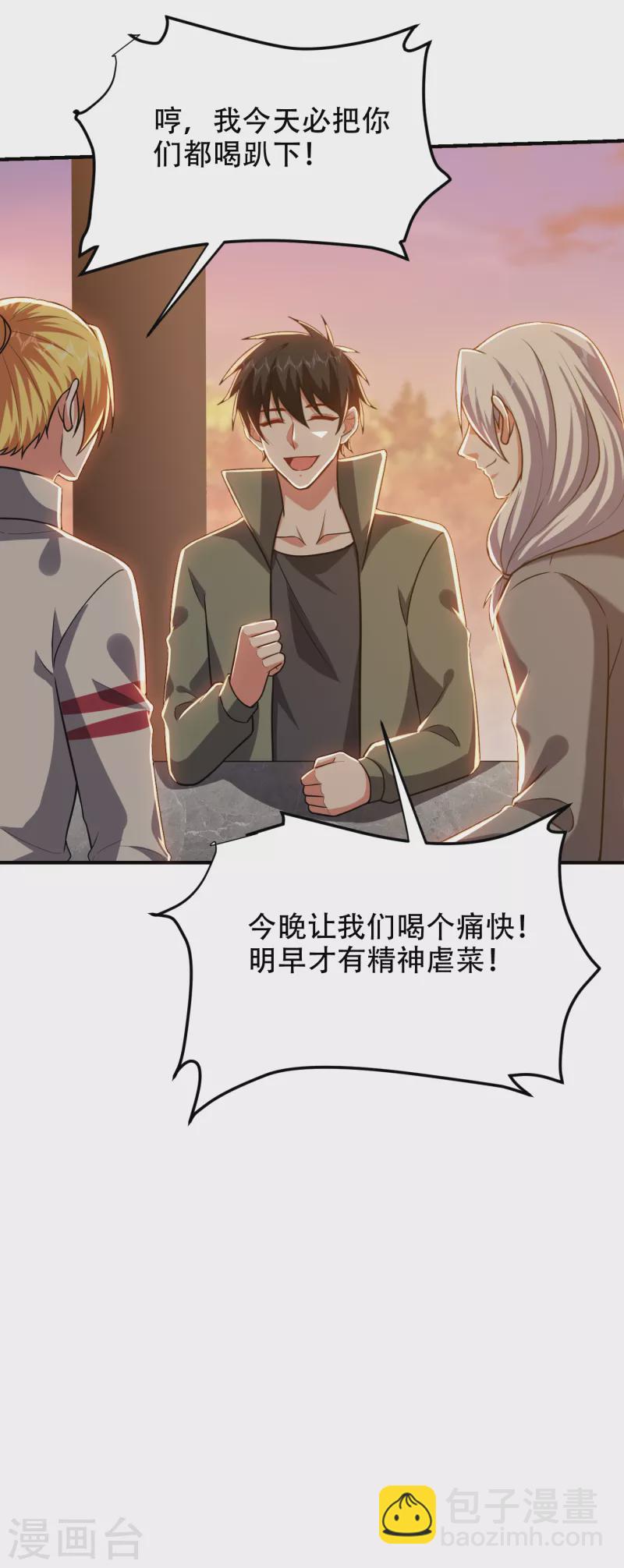 第247话 准备好挨揍了吗？！-第251话