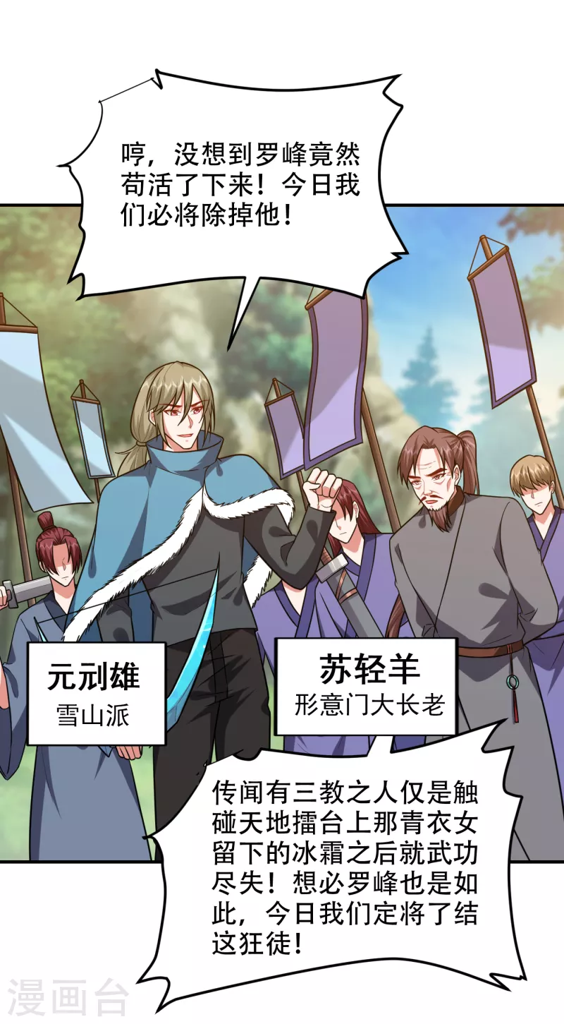第247话 准备好挨揍了吗？！-第251话
