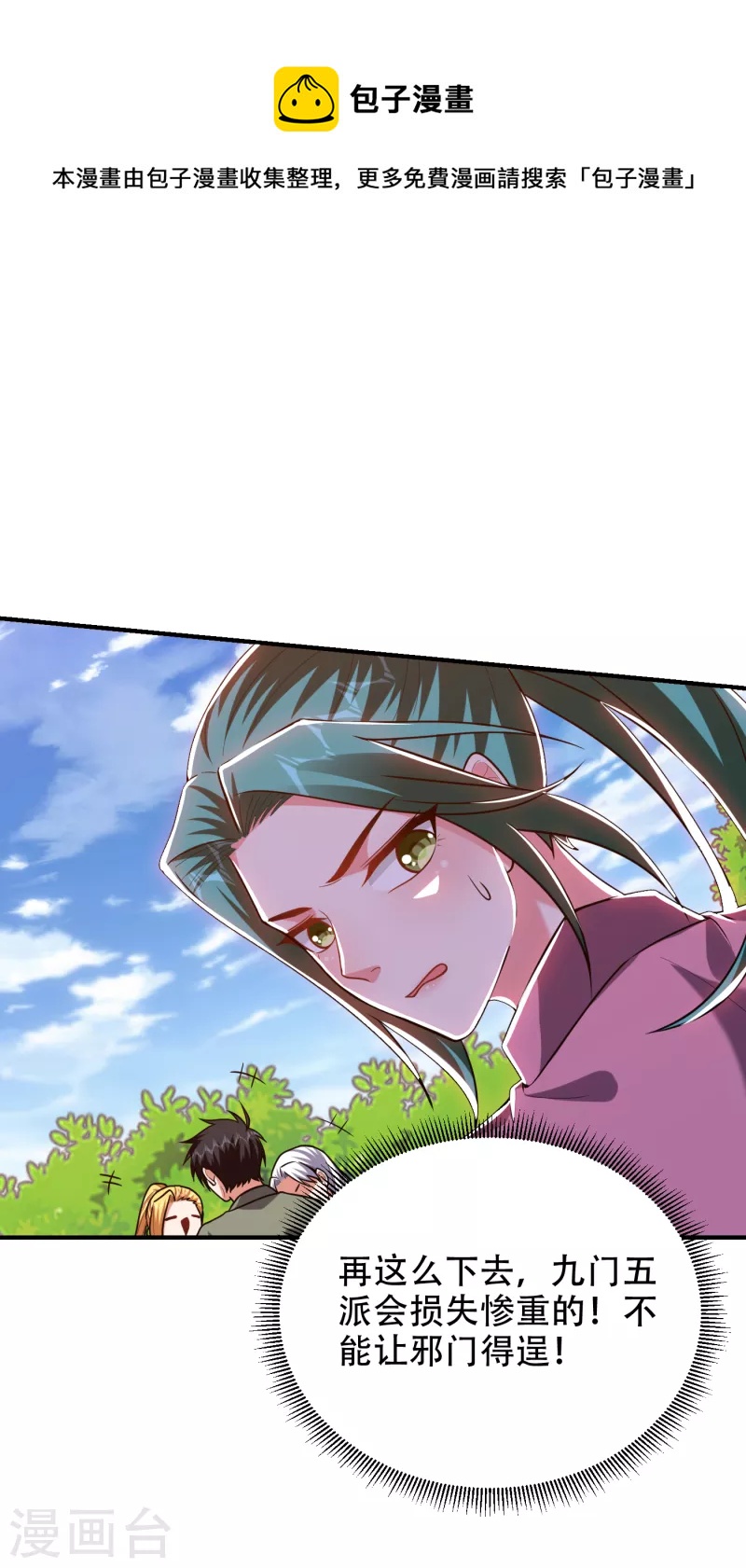 第249话 你出手&hellip;我就亲你！-第253话