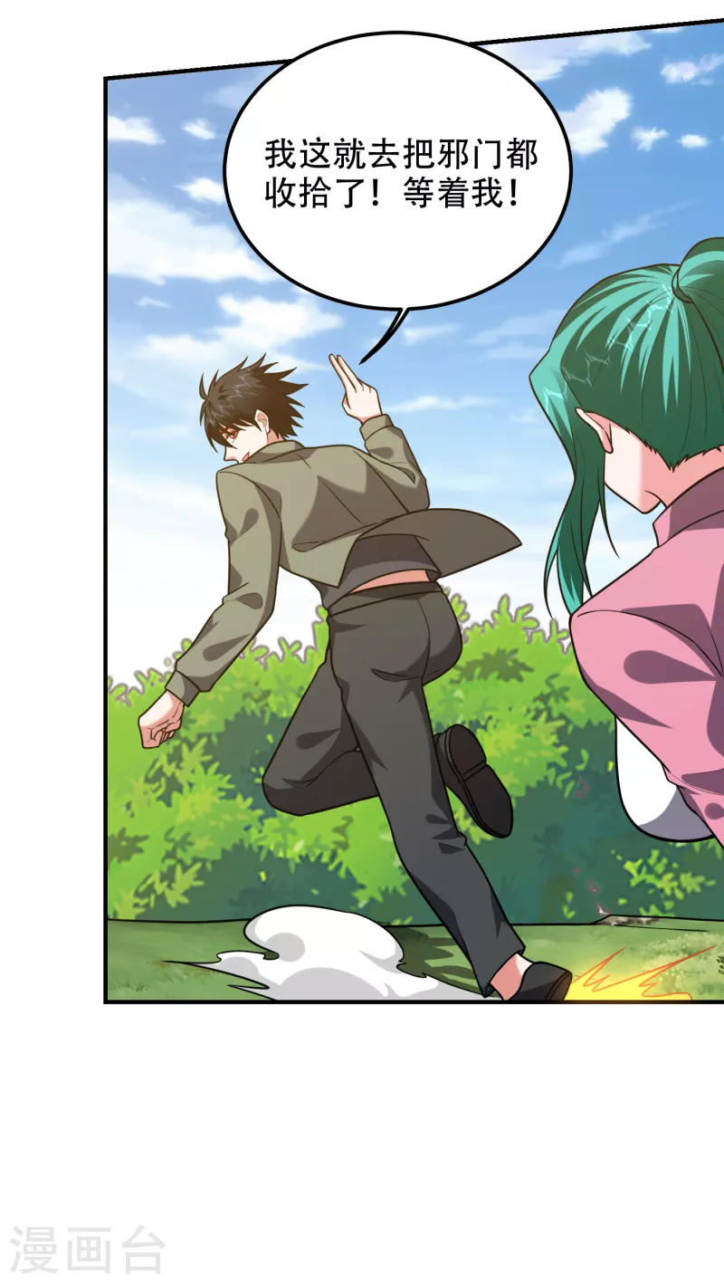 第249话 你出手&hellip;我就亲你！-第253话