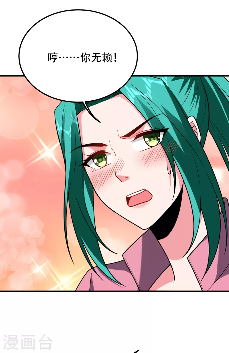 第249话 你出手&hellip;我就亲你！-第253话