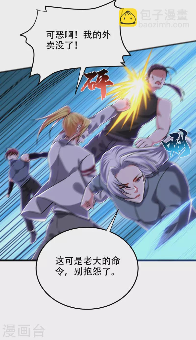第249话 你出手&hellip;我就亲你！-第253话