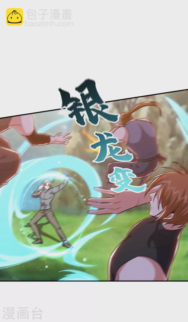 第249话 你出手&hellip;我就亲你！-第253话