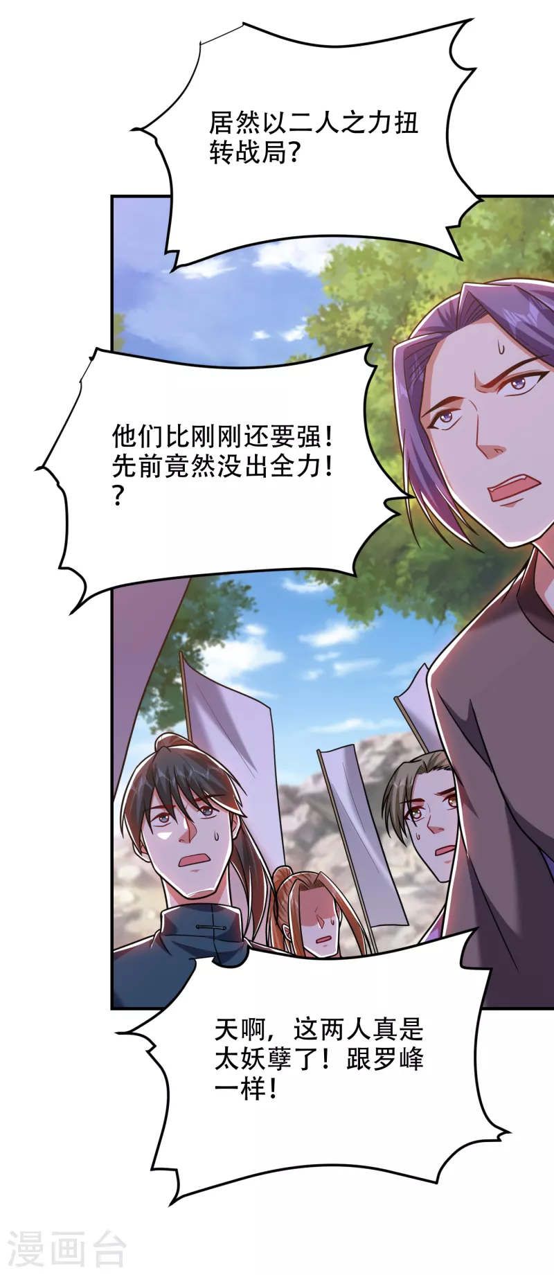第249话 你出手&hellip;我就亲你！-第253话