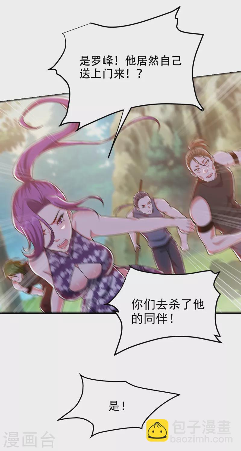 第249话 你出手&hellip;我就亲你！-第253话