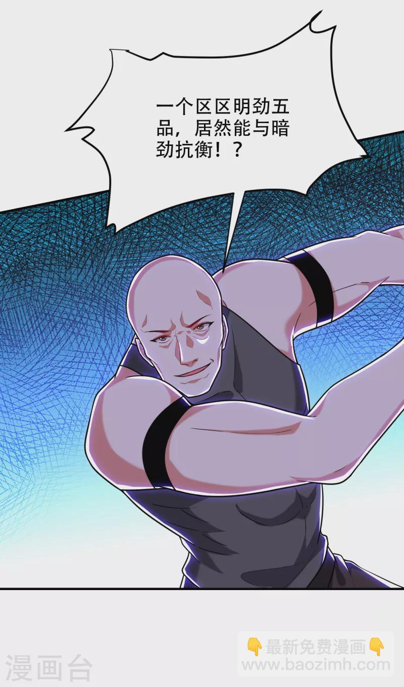 第249话 你出手&hellip;我就亲你！-第253话
