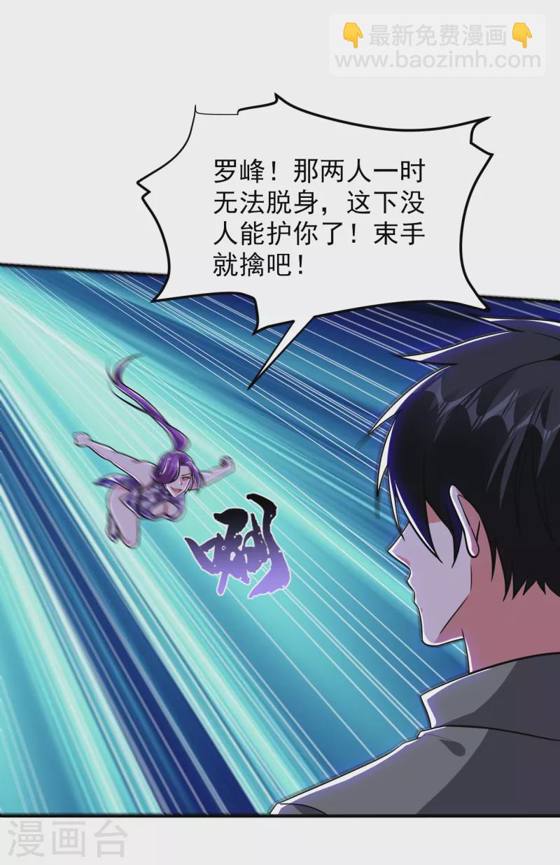 第249话 你出手&hellip;我就亲你！-第253话