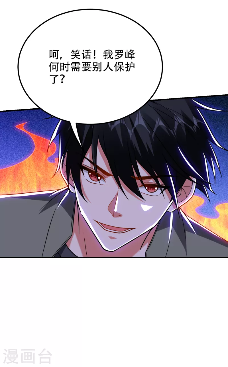 第249话 你出手&hellip;我就亲你！-第253话