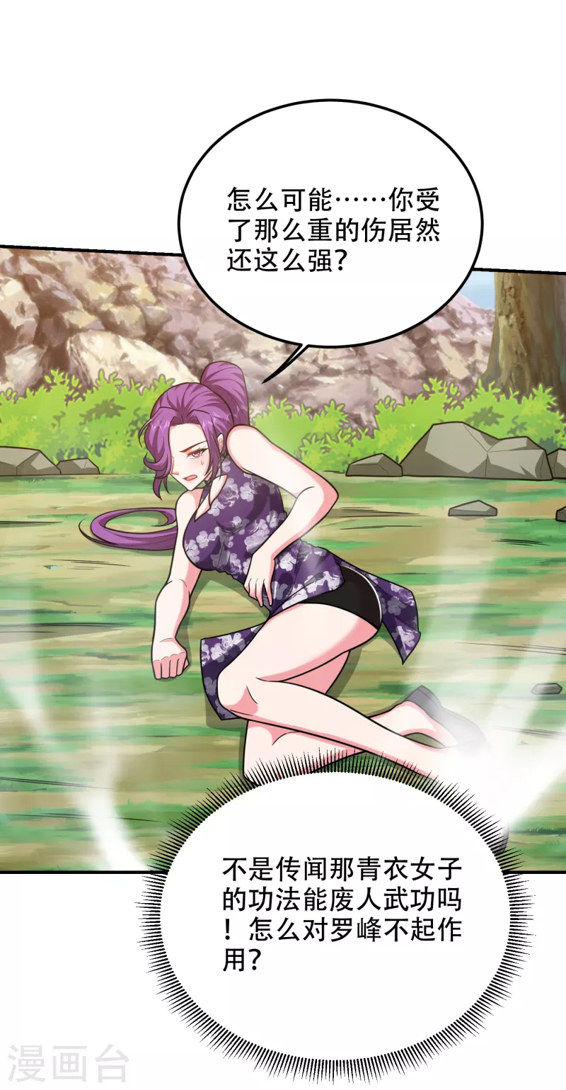 第249话 你出手&hellip;我就亲你！-第253话