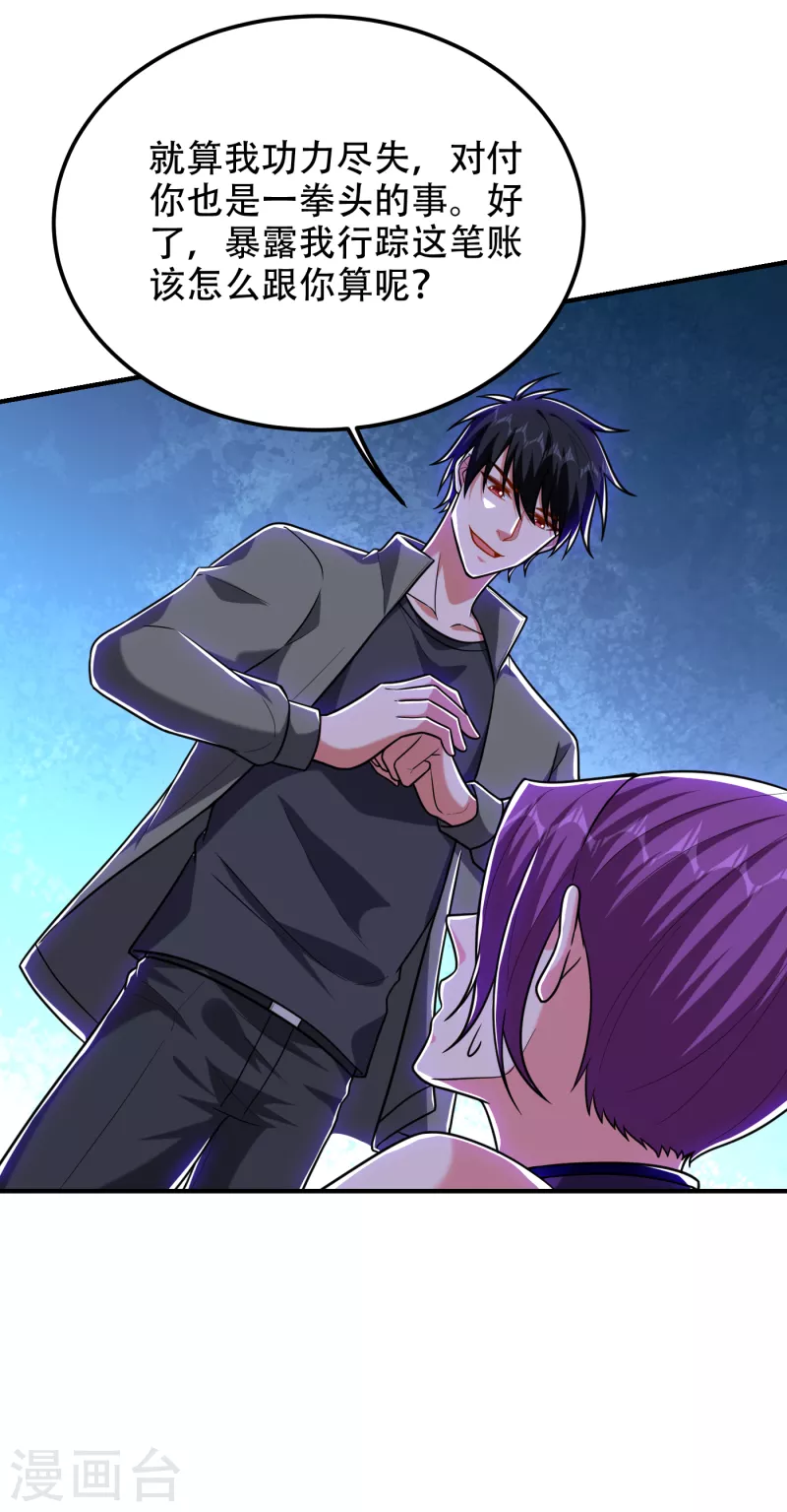 第249话 你出手&hellip;我就亲你！-第253话