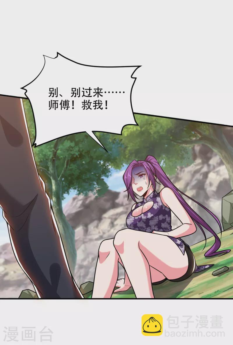 第249话 你出手&hellip;我就亲你！-第253话